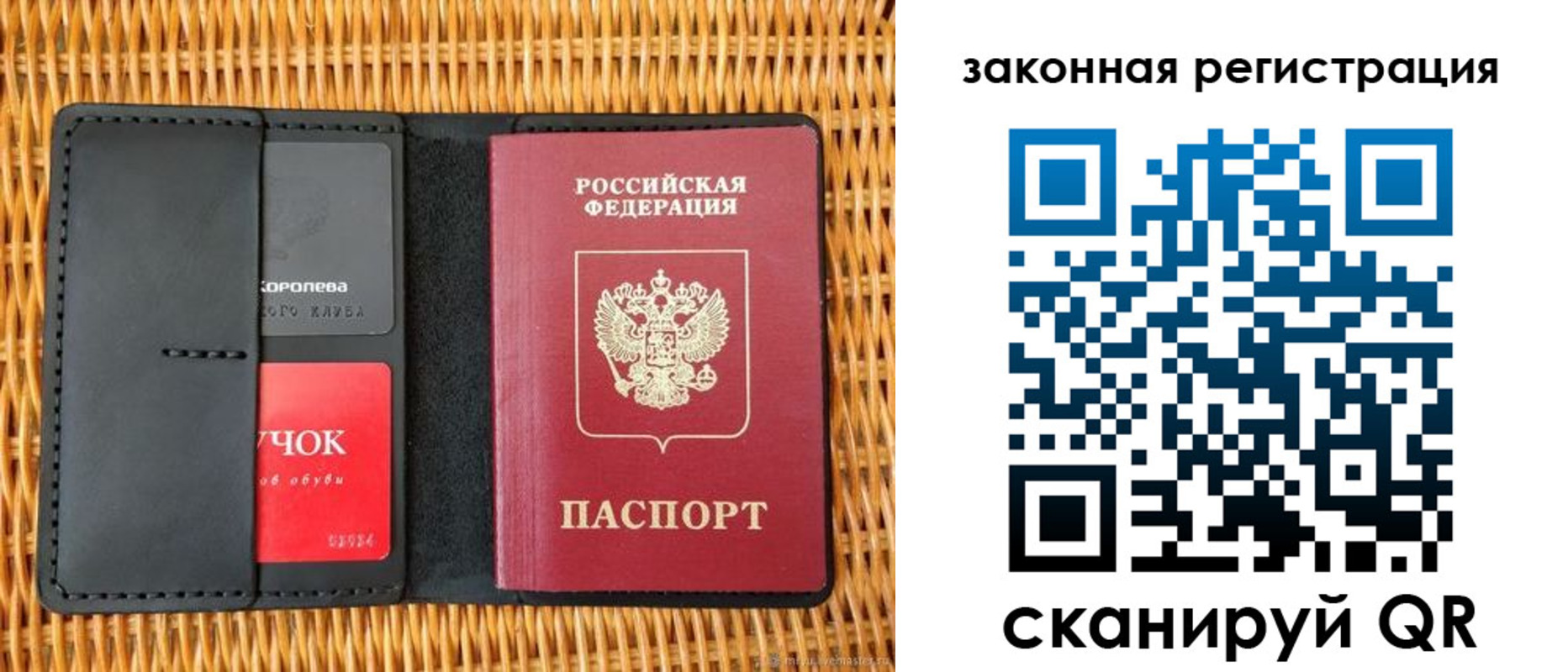 временная регистрация недорого в Полярном