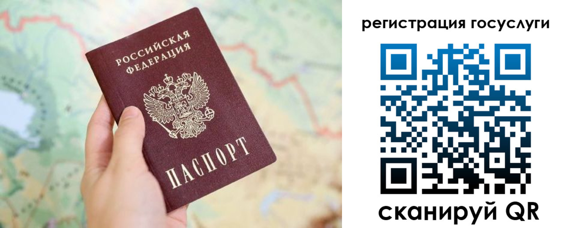 временная регистрация в квартире в Полярном