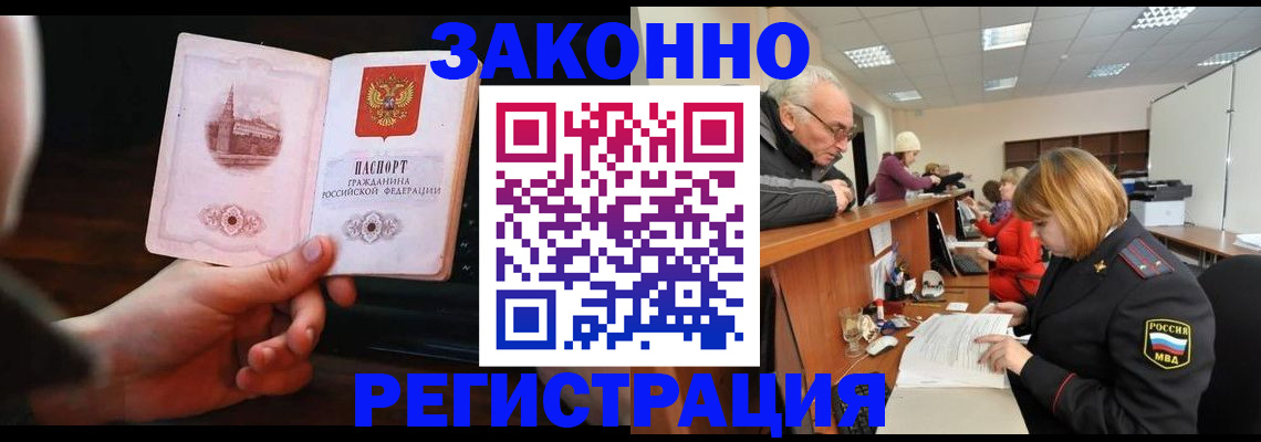 миграционный учет в Полярном