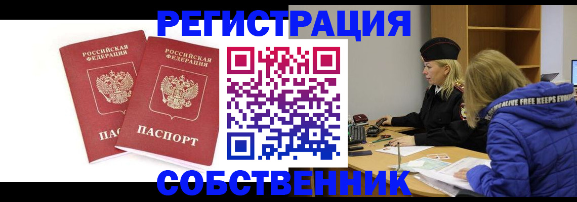 регистрация для школы в Полярном