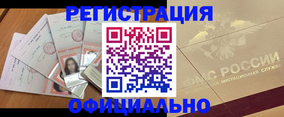 найти адрес прописки в Полярном