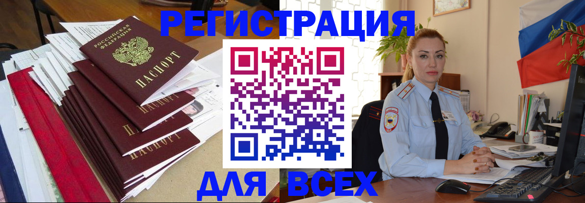 регистрация для школы в Полярном