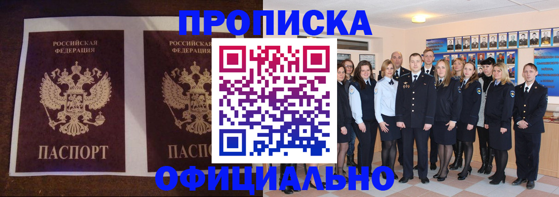 временная регистрация госуслуги в Полярном